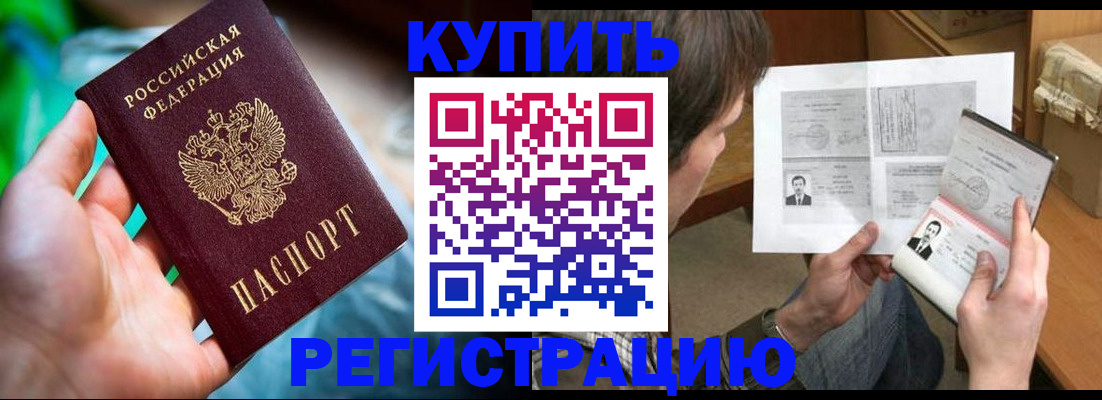 временная регистрация собственник в Чехове