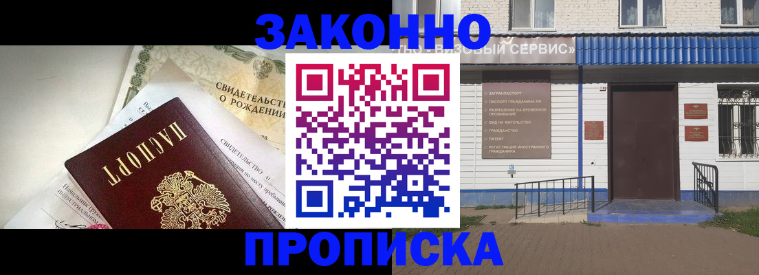 миграционный учет в Чехове