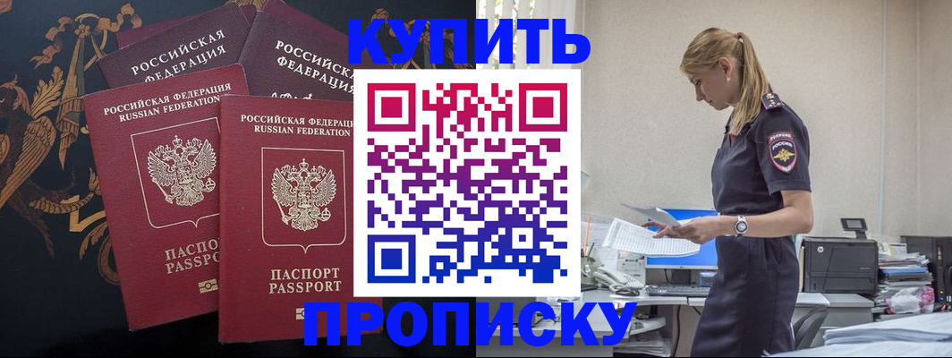 прописка для военкомата в Чехове