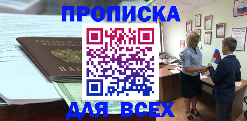 прописка паспорт в Чехове