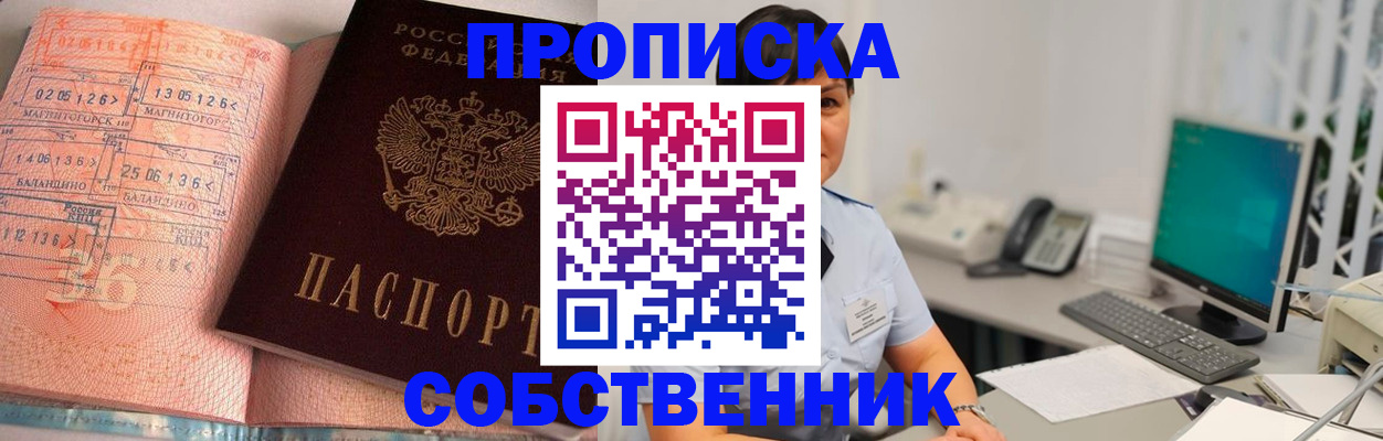 временная регистрация в Чехове
